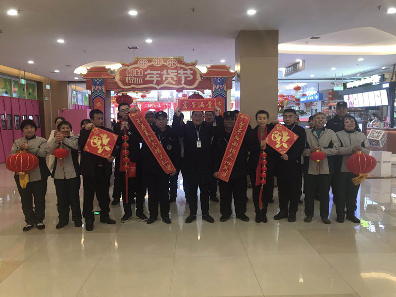 大年初一COCO悅城給大家拜年_副本.jpg 大年初一COCO悅城給大家拜年_副本.jpg